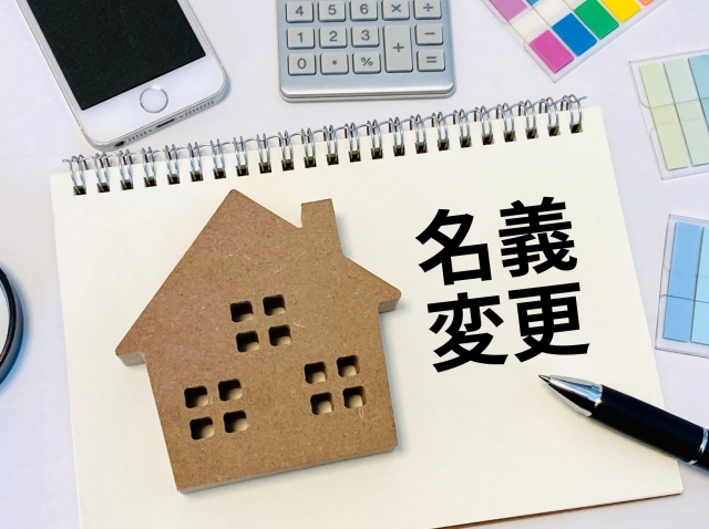 軽自動車名義変更プランⅡ